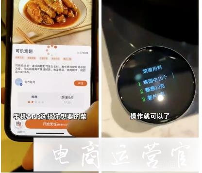 京東短視頻家用電器類目如何拍攝制作?（產(chǎn)品教程攻略類型）